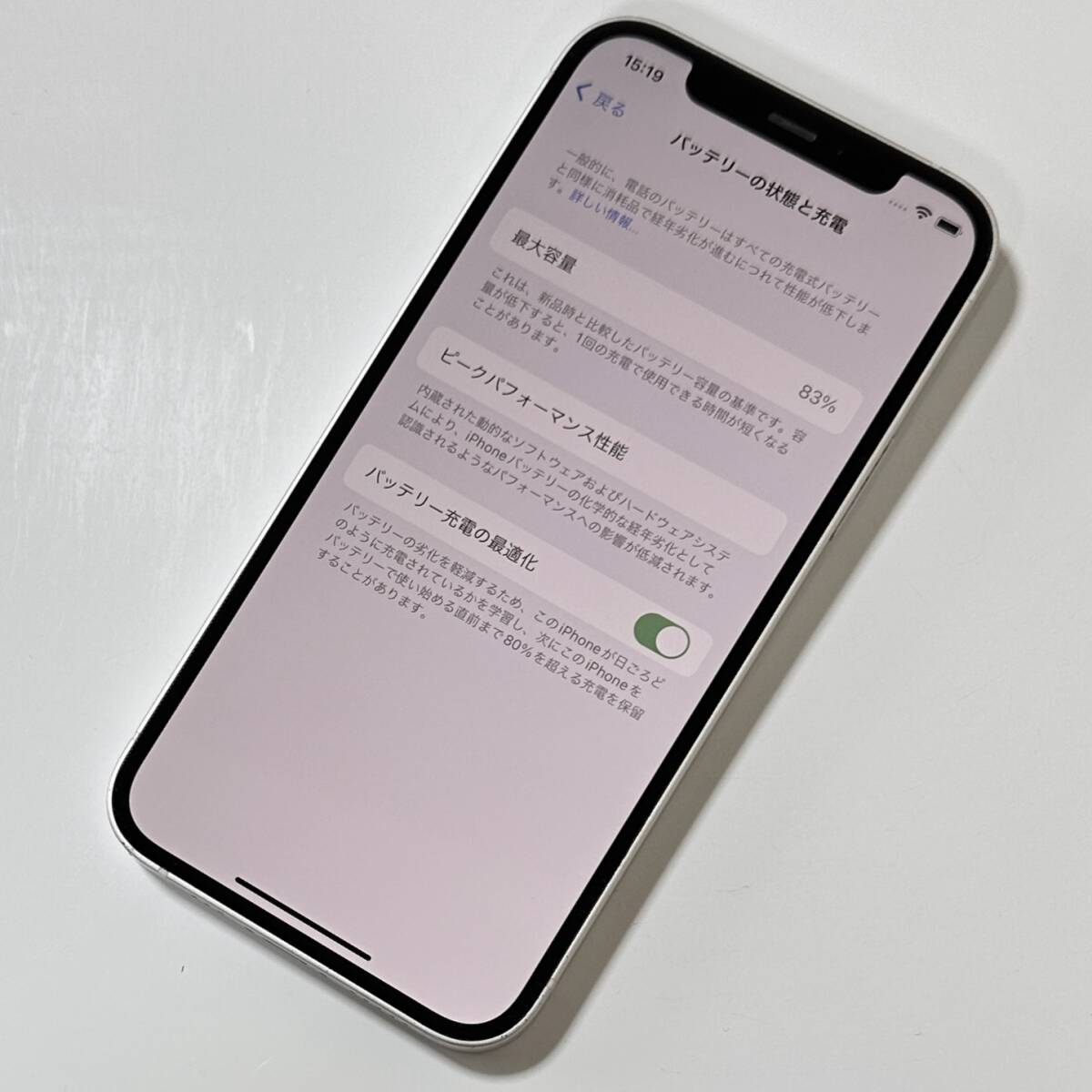 SIMフリー iPhone 12 ホワイト 64GB MGHP3J/A バッテリー最大容量83％ アクティベーションロック解除済の画像4