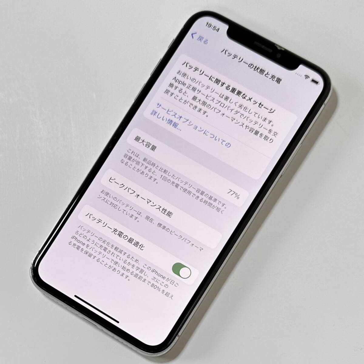 Apple SIMフリー iPhone X シルバー 256GB MQC22J/A iOS16.7.7 アクティベーションロック解除済_画像4