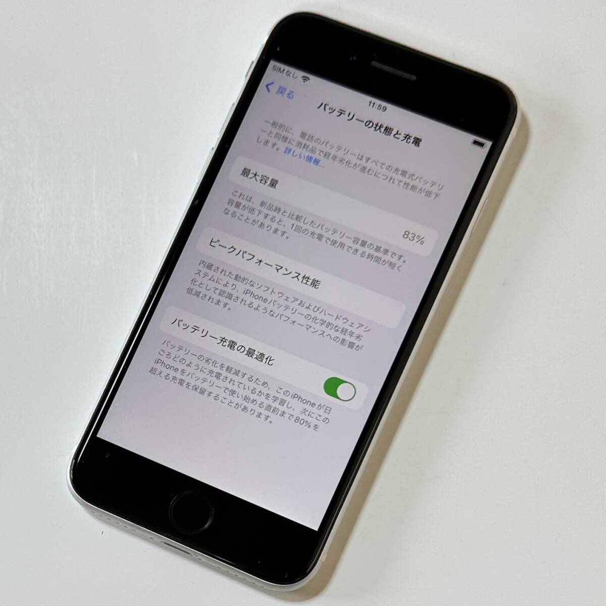 SIMフリー iPhone SE (第2世代) ホワイト 64GB MHGQ3J/A バッテリー最大容量83％ アクティベーションロック解除済の画像4