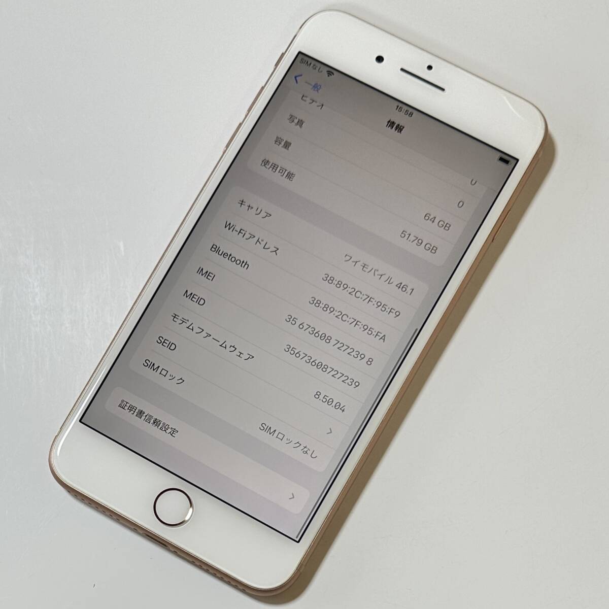 SIMフリー iPhone 8 Plus ゴールド 64GB MQ9M2J/A バッテリー最大容量92％ アクティベーションロック解除済_画像3
