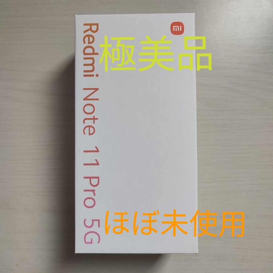 Redmi note 11 pro 5G 極美品