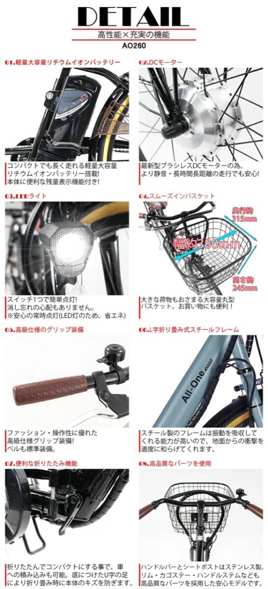 21Technology AO260 electric bike folding type 26 type new goods unused 