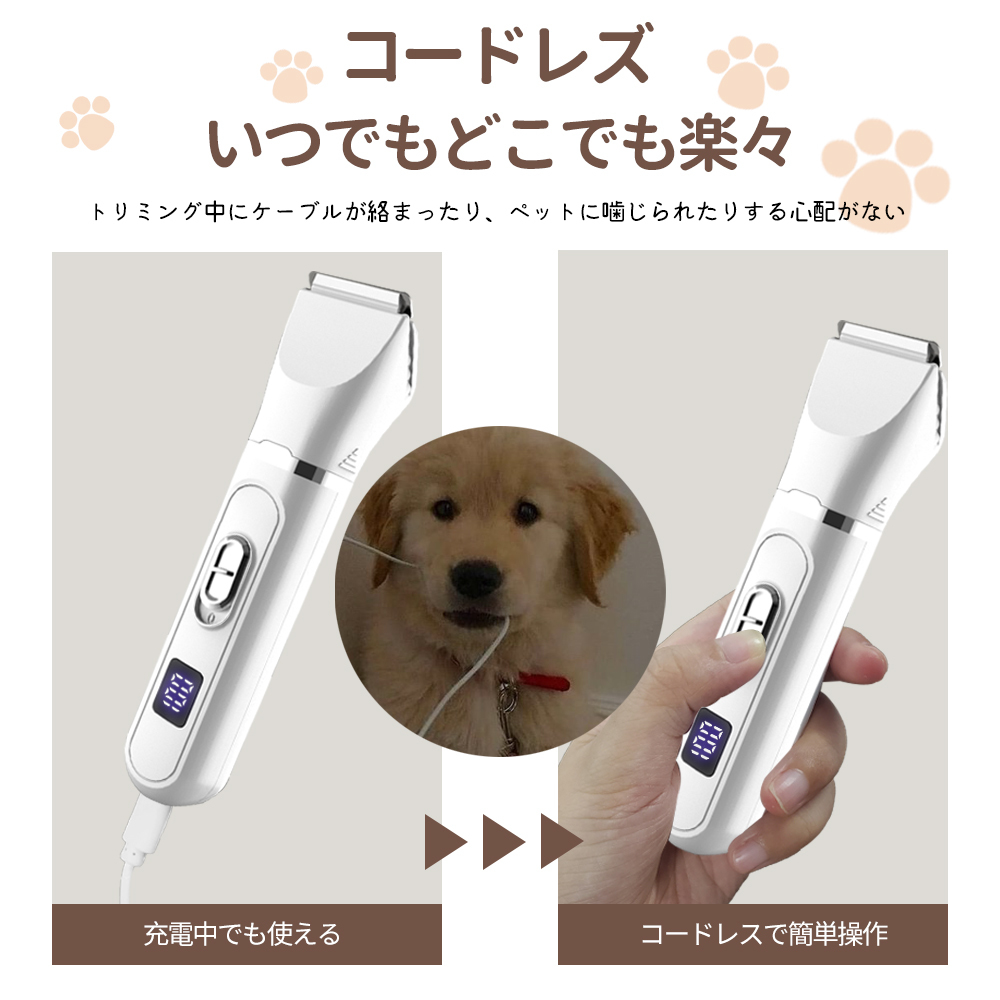 バリカン ペット 犬 猫 ペットバリカン 電動 爪やすり 犬用 猫用 ペット用 バリカン 4in1 静音 コードレス 充電式 足裏