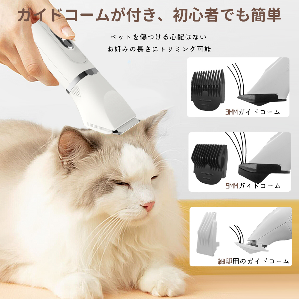 バリカン ペット 犬 猫 ペットバリカン 電動 爪やすり 犬用 猫用 ペット用 バリカン 4in1 静音 コードレス 充電式 足裏