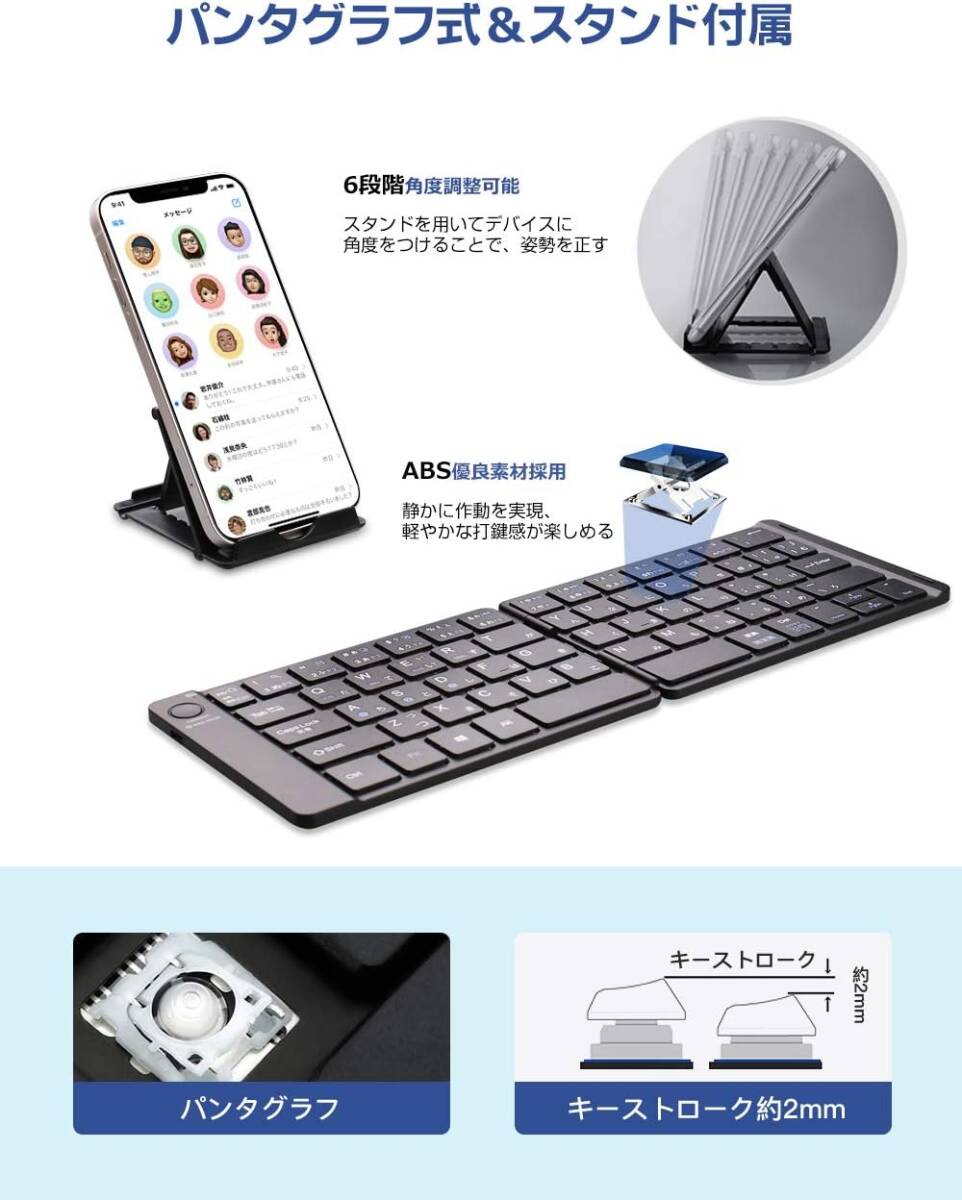 キーボード Bluetooth 日本語配列 折りたたみ式 ワイヤレス ブルートゥース 薄型 無線USB充電式 ノートPC/iPad/iPhoneに対応_画像4