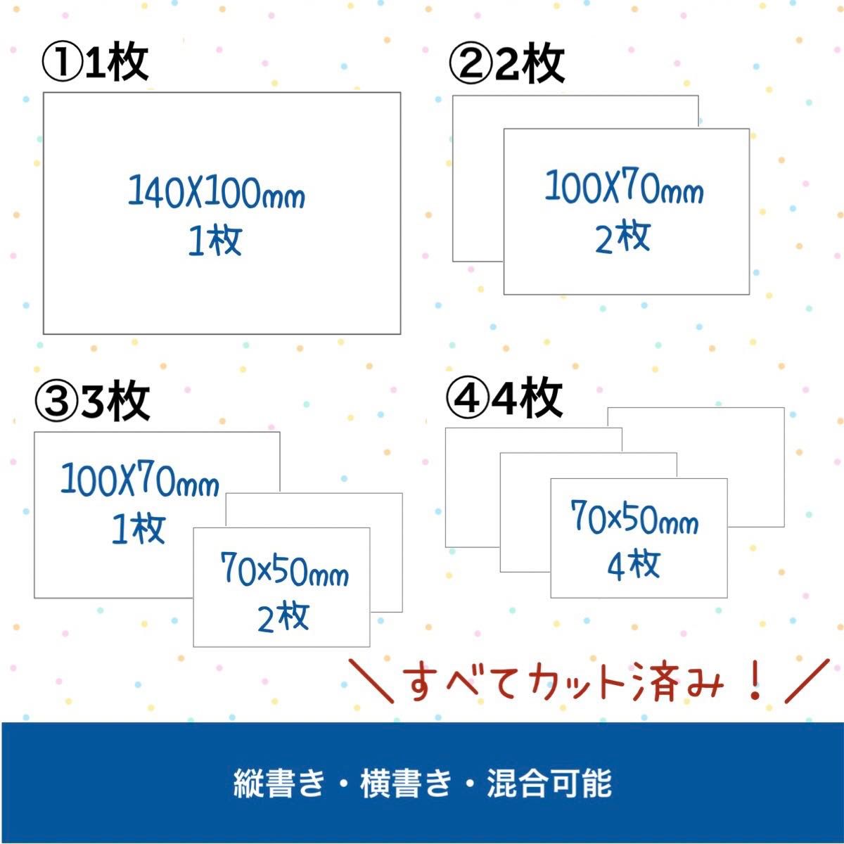 お名前ゼッケン　お名前シール