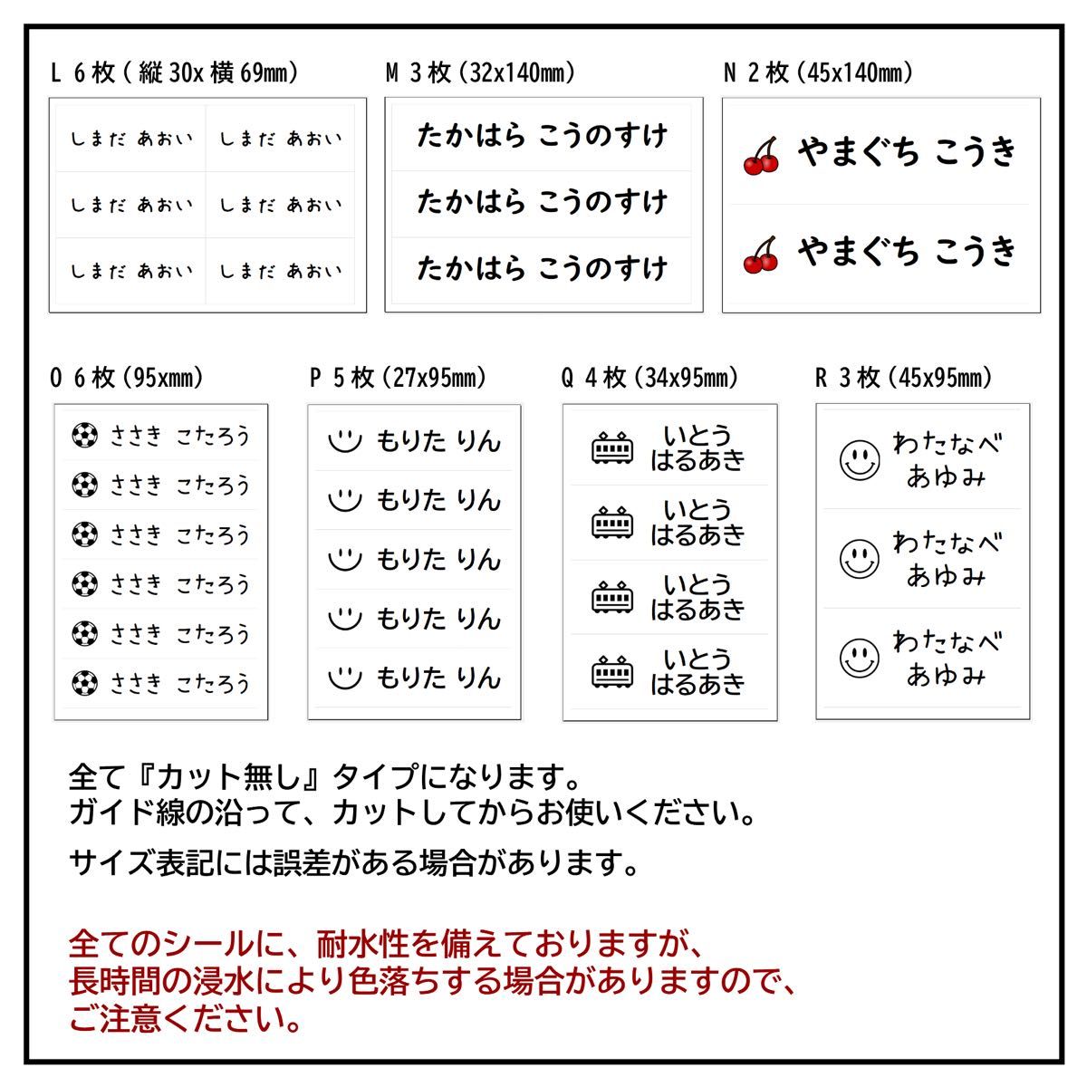 お名前シール　A6サイズ