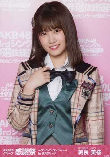 HKT48 生写真 朝長美桜 AKB48グループ感謝祭2018 ～ランクインコンサート～ in 横浜アリーナ ヨリの画像1