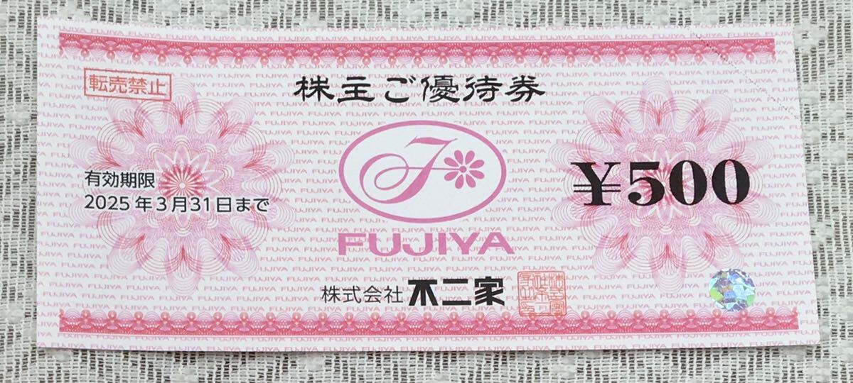 不二家★株主優待★4,000円分★500円券×８枚★有効期限 2025年３月31日まで★FUJIYA　守_画像3