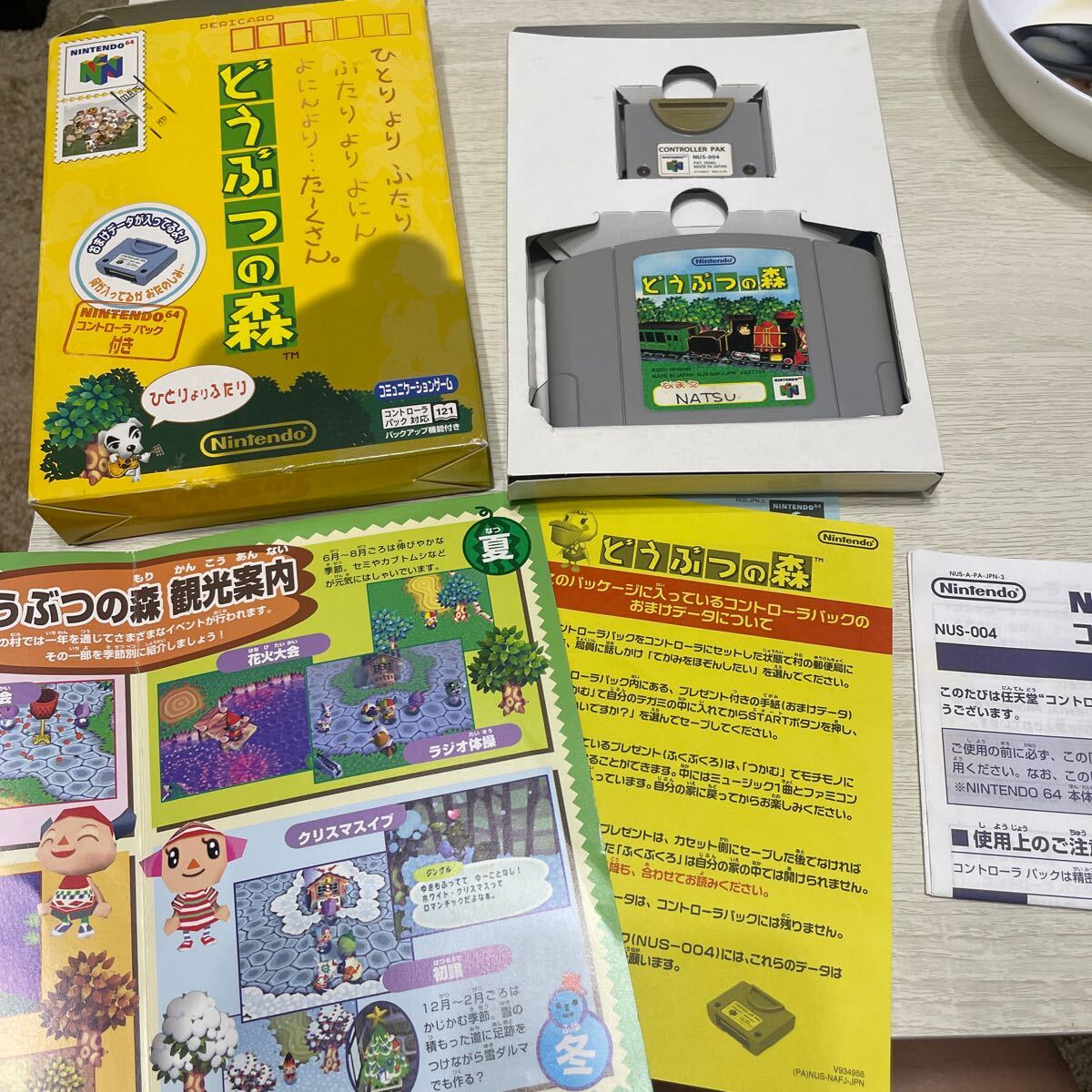 Nintendo 64任天堂 ソフト どうぶつの森 の画像3