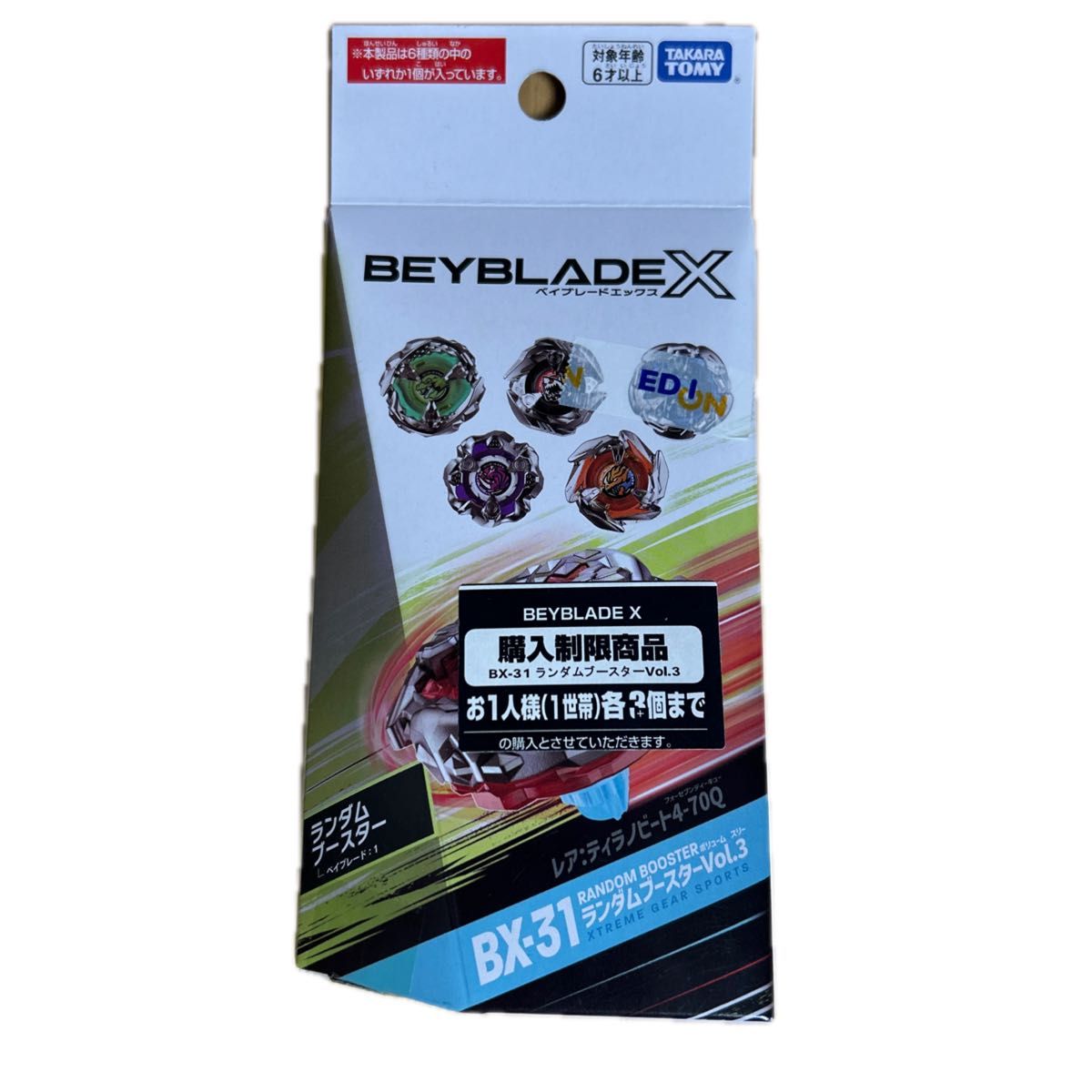 BEYBLADE X BX-31 ランダムブースターVol 3|Yahoo!フリマ(旧 BEYBLADE X BX-31 ランダムブースターVol 3|Yahoo!フリマ(旧