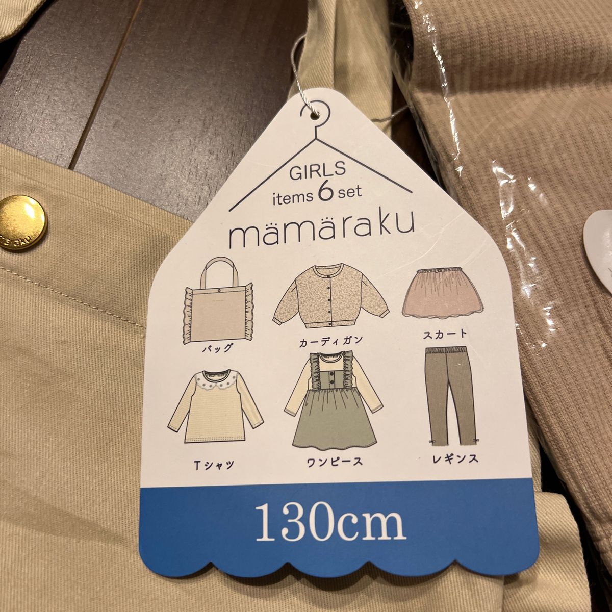 mamaraku 福袋　5点セット　130サイズ　新品