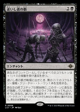 MTG 迷いし者の骸 在庫日3枚まで イクサラン：失われし洞窟 LCI ★他多数出品中の画像1