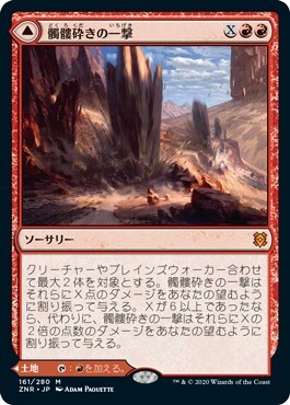 MTG 髑髏砕きの一撃 在庫日1枚まで ゼンディカー の夜明け ZNR ★他多数出品中の画像1