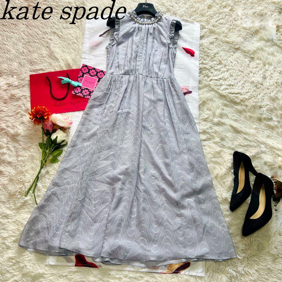 【美品】kate spade シフォンロングワンピース ノースリーブ S パール　ケイトスペード　水色　ライトブルー　ビジュー