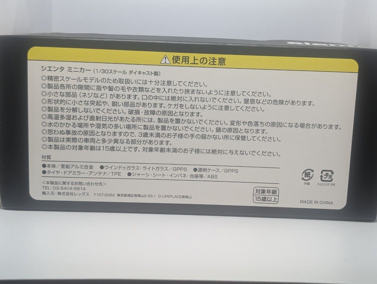 1/30 トヨタ 新型シエンタ 2022 最新モデル 非売品 カラーサンプル ミニカー　アーバンカーキ