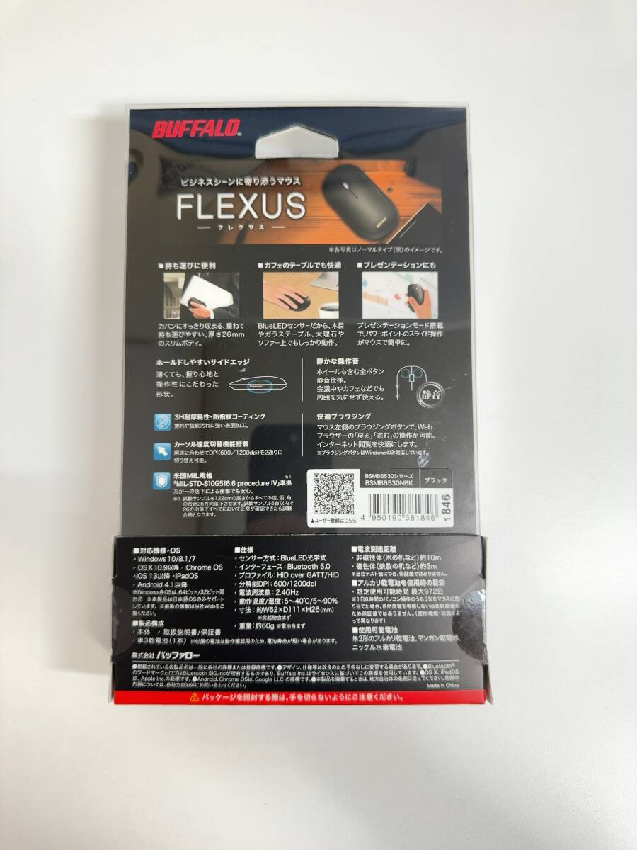 【新品に近い】BUFFALO ワイヤレスモバイルマウス FLEXUS BSMBB530NBK 便利な5ボタン Bluetooth 静音