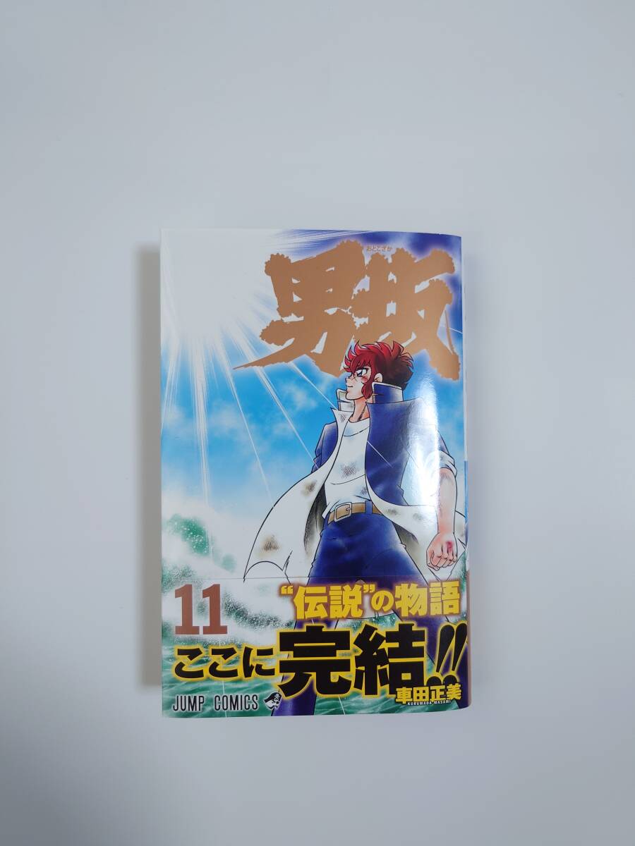 集英社 ジャンプコミックス　男坂 (11)/車田正美_画像1