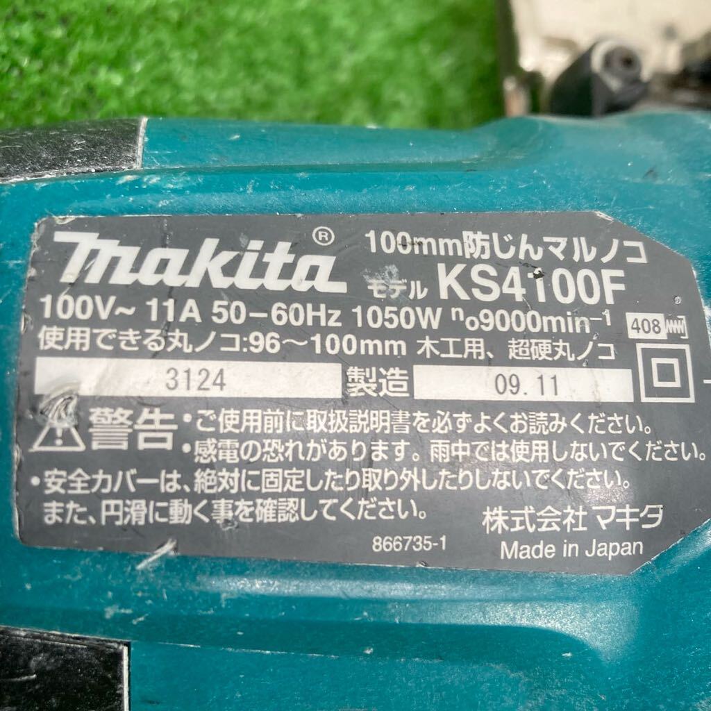 makita マキタ 100mm防じんマルノコ KS4100F コード式 領収書 2722_画像3