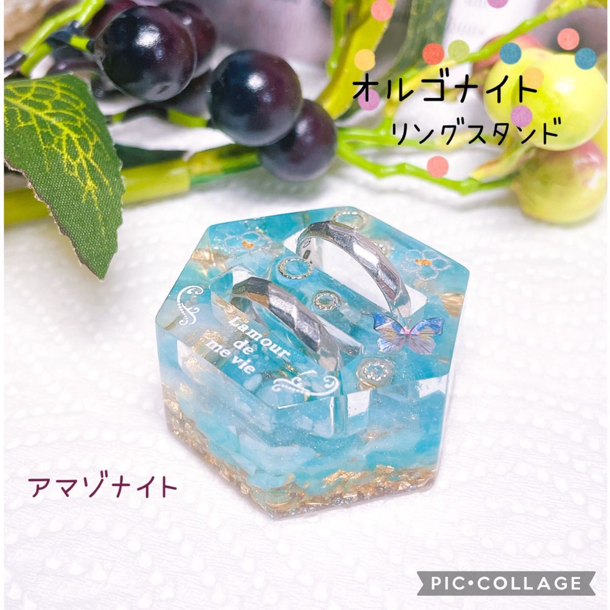 オルゴナイト リングスタンド　天然石　アマゾナイト　六芒星　レジン