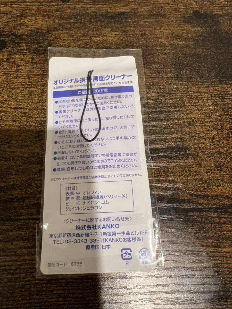 非売品 セコム携帯クリーナー ストラップの画像2