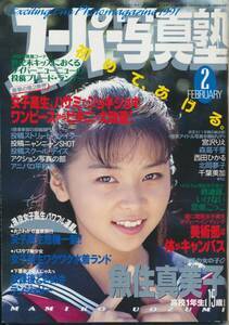 スーパー写真塾系 大量 約８０冊SET      Japanese cute girl digital photo bookの画像1