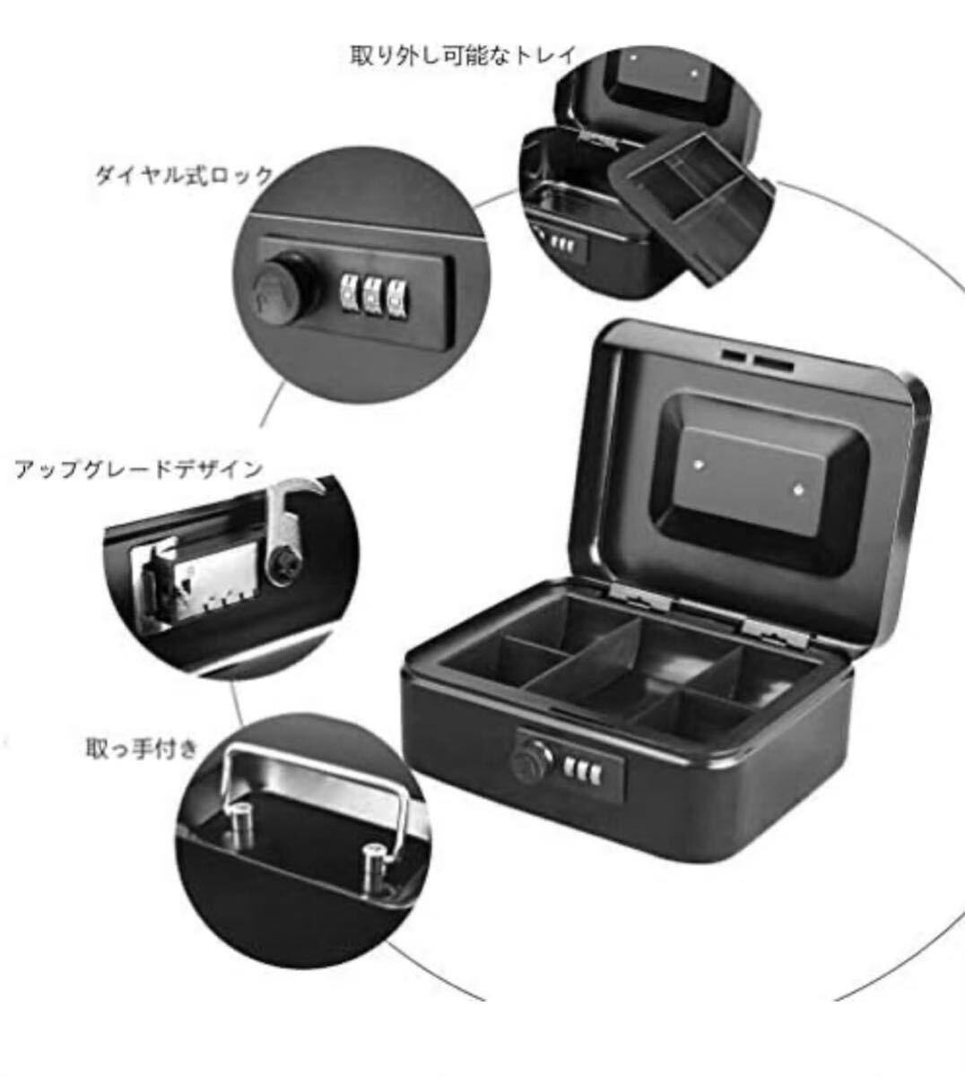 Jssmst（ジェスマット）手提金庫 ダイヤル式 金属製 20x16x9cm B6サイズ CB0702M (ブラック) 送料無料の画像7