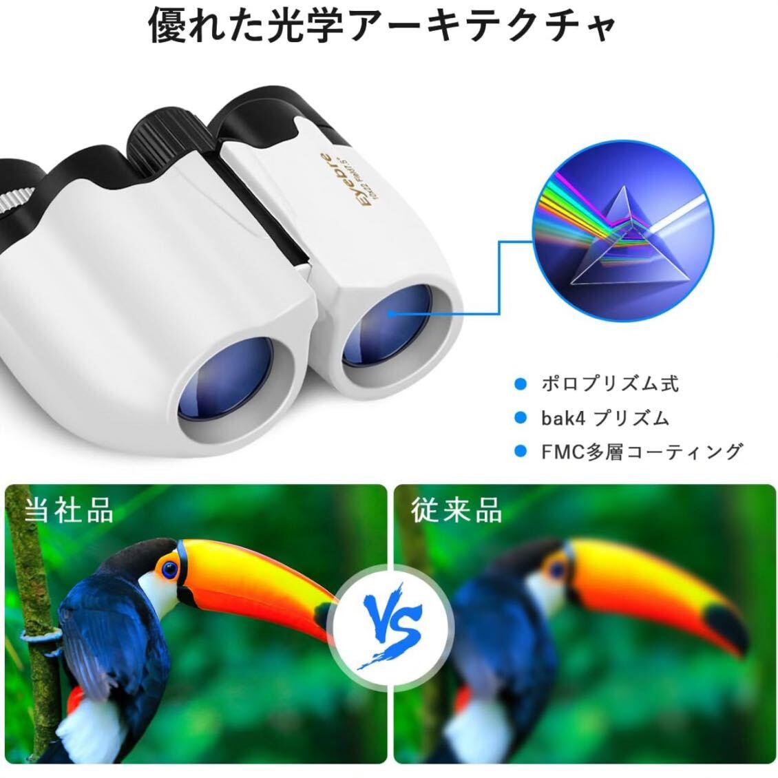  binoculars Live concert 10 times opera glasses [ super light weight child . woman optimum ]Costand telescope 135g Bak4 lens mountain climbing / travel / wild bird observation white 