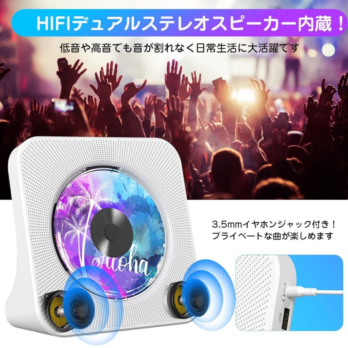 Fohil CDプレーヤー 卓上置き式 ラジカセ 多機能 防塵透明カバー付 Bluetooth/CD/FM/USB/AUX対応 ラジオ LEDディスプレイ PSE認証 ホワイトの画像5