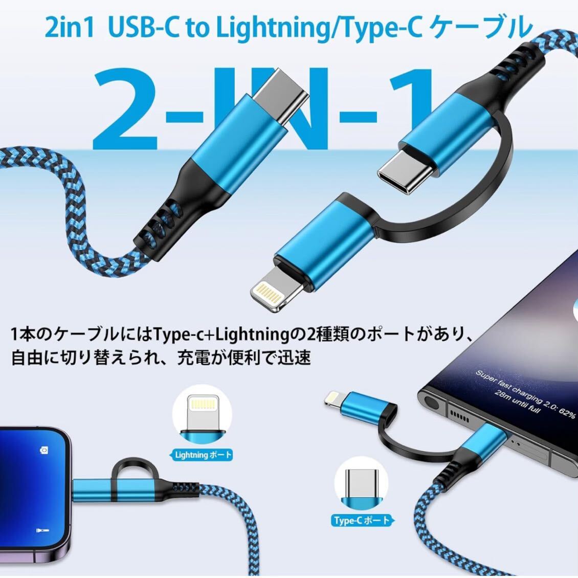 2in1 充電ケーブル USB C to Lightning/タイプC 充電ケーブル 30W PD対応 急速充電&高速データ転送 一本二役 1.8M 高耐久ナイロン編み 2本の画像2