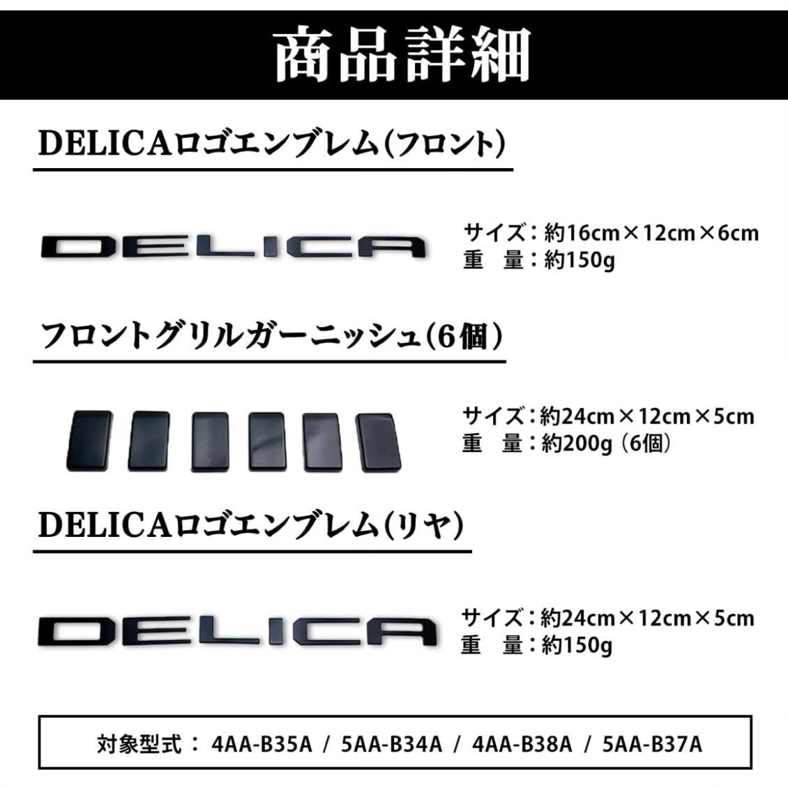  Delica  mini  custom  Запчасти   Delica  mini  DELICAMINI  Mitsubishi   лого   эмблема   передний   custom  Запчасти   одеваем    машина  Запчасти   коврик   серебристый 