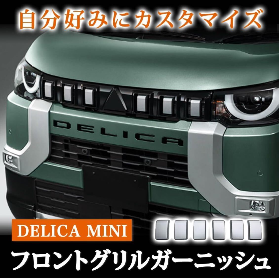  Delica Mini custom детали Delica Mini DELICAMINI Mitsubishi Logo эмблема передний custom детали украшать машина детали коврик серебряный 