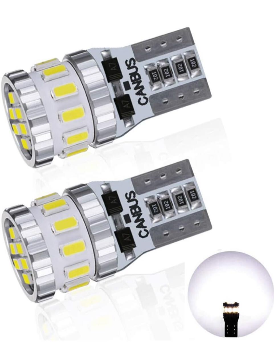 T10 LED ホワイト 爆光 2個 キャンセラー内蔵 LED T10 車検対応 3014LEDチップ18連 DC12V自動車専用 ポジション/ナンバー灯/ルームランプ の画像1