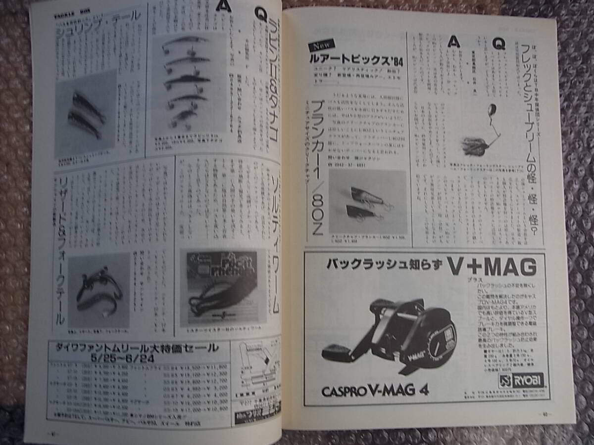 希少 80年代 昭和本 タックルボックス TACKLE BOX ルアー・フライ専門誌 NO.28_画像4