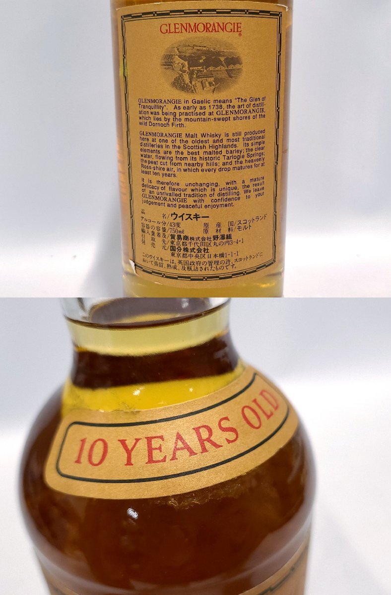 未開栓 GLENMORANGIE グレンモーレンジ 10年 旧ボトル シングルハイランドモルト 43% 750ml スコッチ ウイスキー 箱付き 洋酒 古酒 M142O.の画像3
