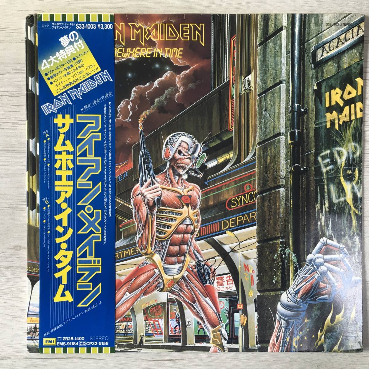 IRON MAIDEN「SOMEWHERE IN TIME」アイアン・メイデン「サムホエア・イン・タイム」夢の4大特典付 国内盤帯付き 廃盤レコードの画像1