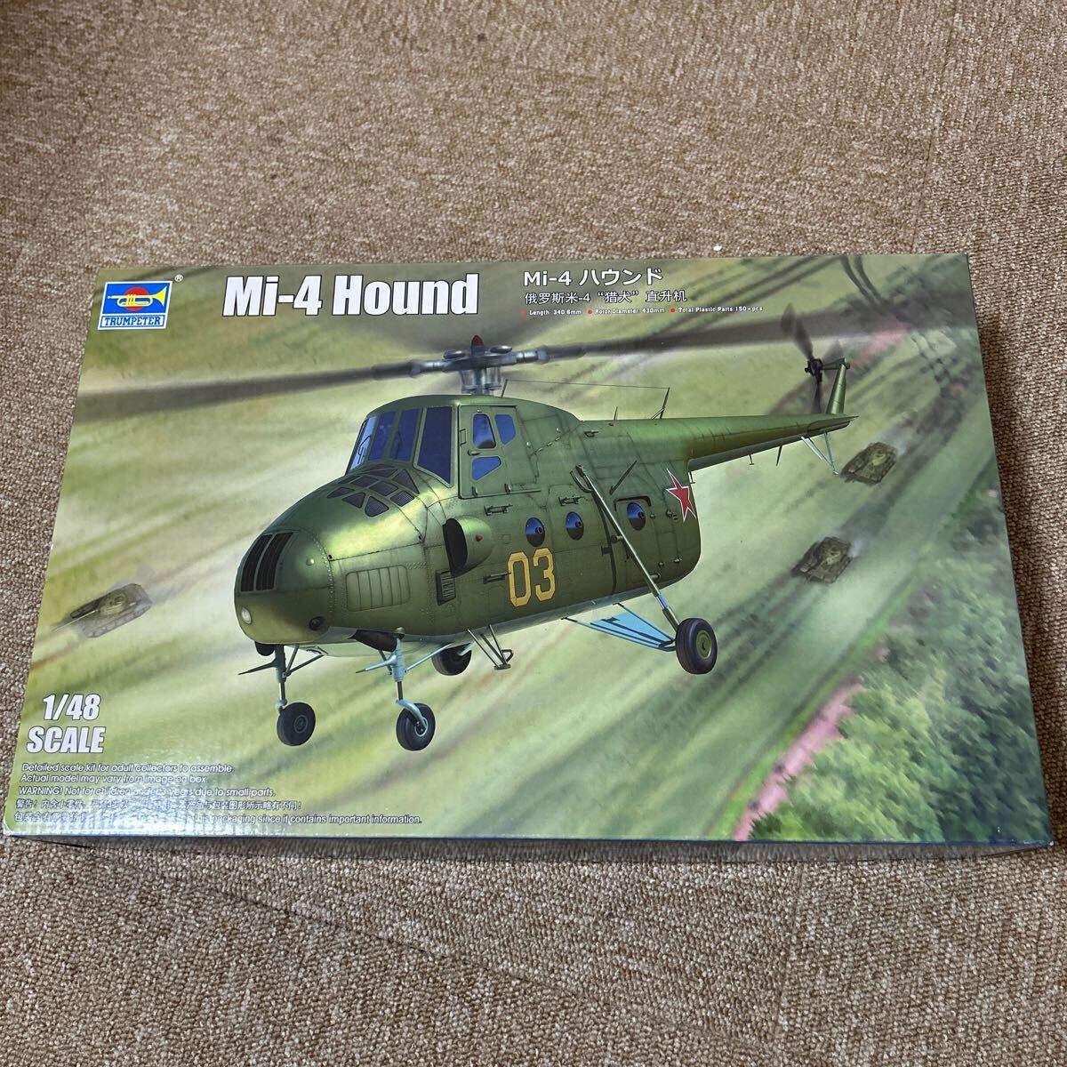 ジャンク 1/48 トランペッター Mi-4 Hound (05816) + eduard 専用エッチング(491320)の画像1