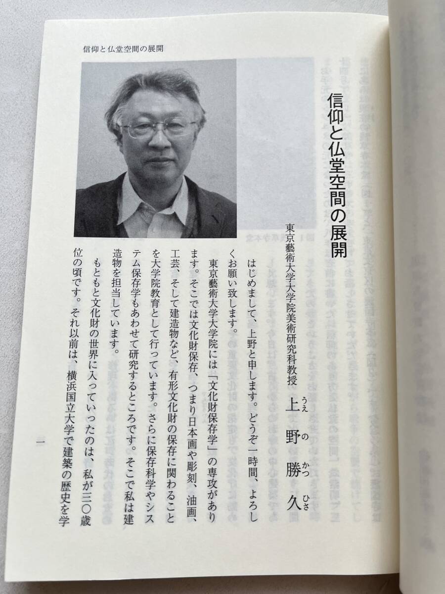 まとめて21冊一括『浅草寺　佛教文化講座』第45集〜第67集のうち不揃21冊/平成12年度〜令和4年度　_画像8