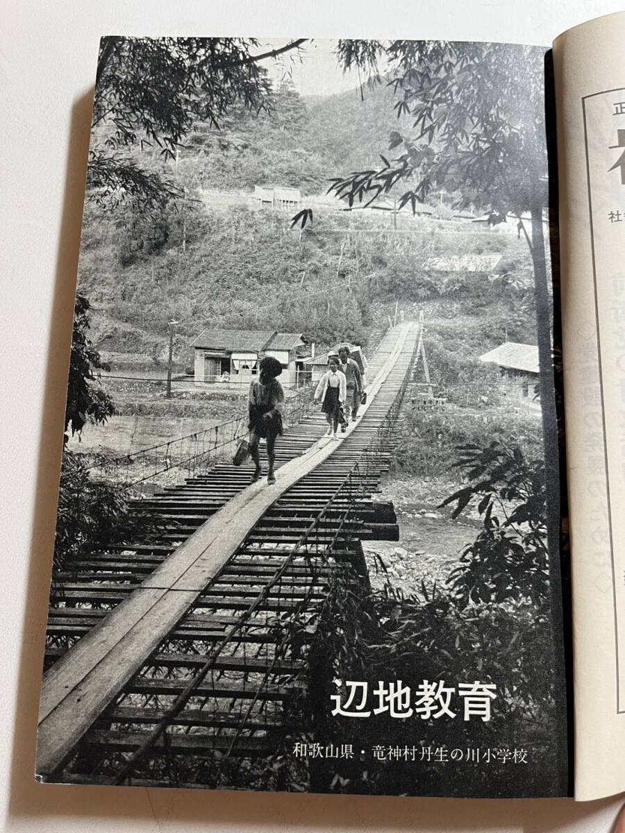 日本共産党中央委員会理論政治誌『前衛』1968年1月号　瀬長亀次郎　県民闘争の発展と沖縄人民党の任務_画像4