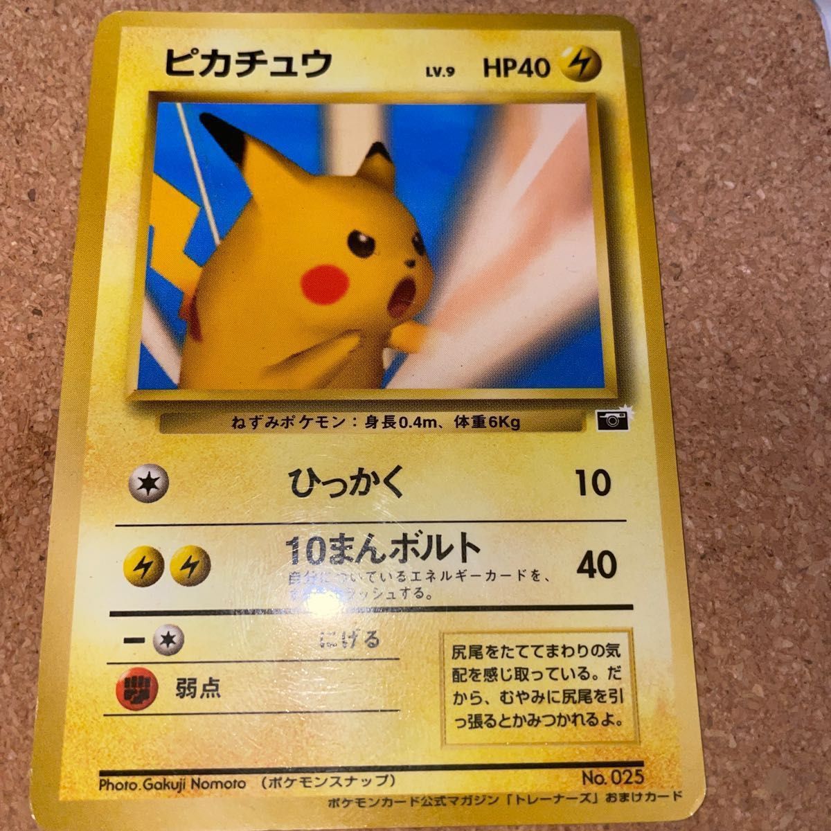 激レア ポケモンカード 初版 ピカチュウ プロモ|Yahoo!フリマ 激レア ポケモンカード 初版 ピカチュウ プロモ|Yahoo!フリマ