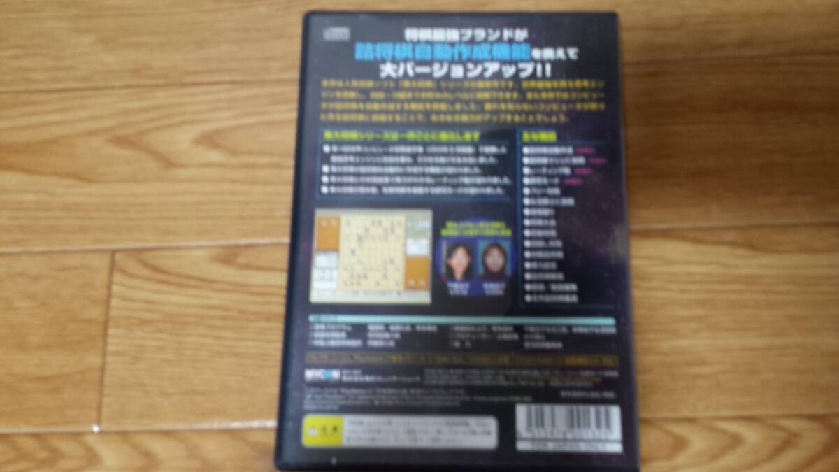 【送料無料】東大将棋2004【ゲーム】【PS2】【プレイステーション2】【プレステ2】【ジャンク】_画像4