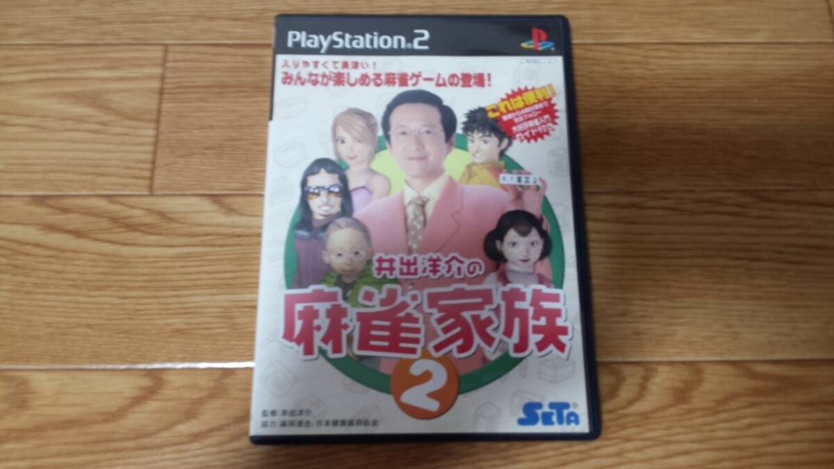 【送料無料】麻雀家族2【ゲーム】【PS2】【プレイステーション2】【プレステ2】【ジャンク】_画像1