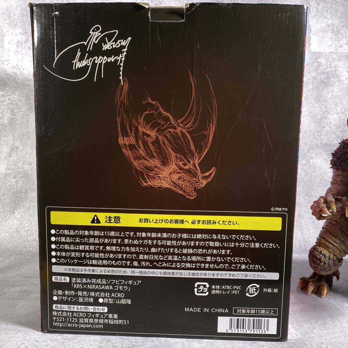 ウルトラマン 怪獣ソフビ ゴモラ ACRO KAIJU REMIX SERIES 彩色 ウルトラマン 怪獣ソフビ ゴモラ ACRO KAIJU REMIX SERIES 彩色