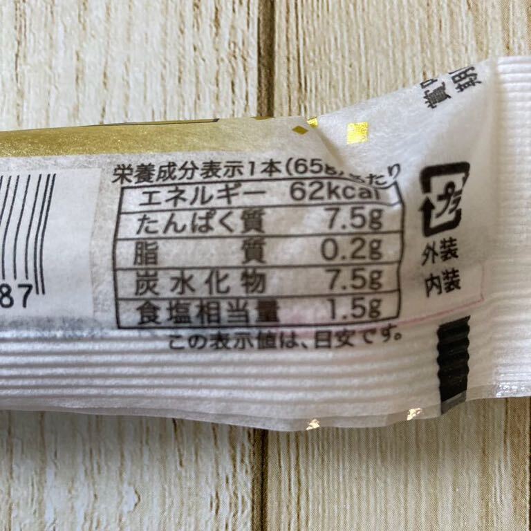 北海道産 干し貝柱使用 ほたて貝柱入りかまぼこ 5本セット 65g おつまみ_画像6