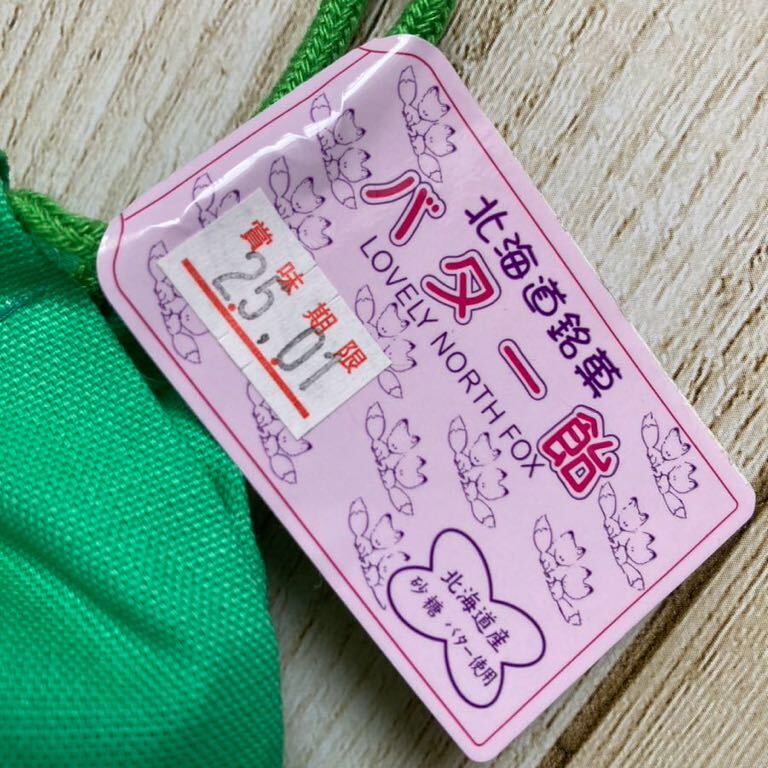 北海道 バター飴 巾着仕様 緑色 北海道限定 お土産 カワイイ_画像5