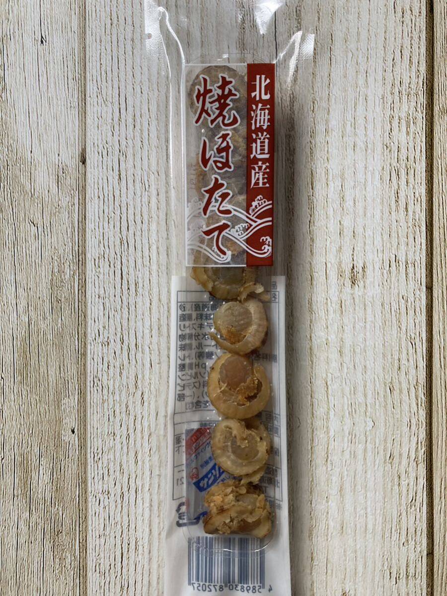 北海道産 焼きほたて スティック 8本 ピリ辛 ホタテ 燻製 珍味 おつまみ_画像2