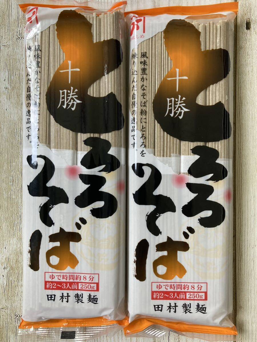  Hokkaido Tamura made noodle Tokachi ... soba 250g 2 sack set 