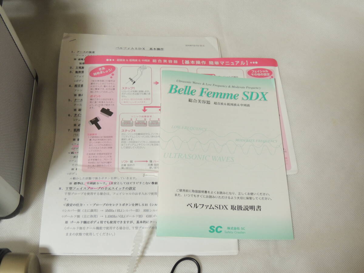 Belle Femme SDX ベルファム 総合美容器 フェイスケア ボディケア 超音波 低周波 中周波 通電確認済み ジャンク 中古 7‐1の画像4