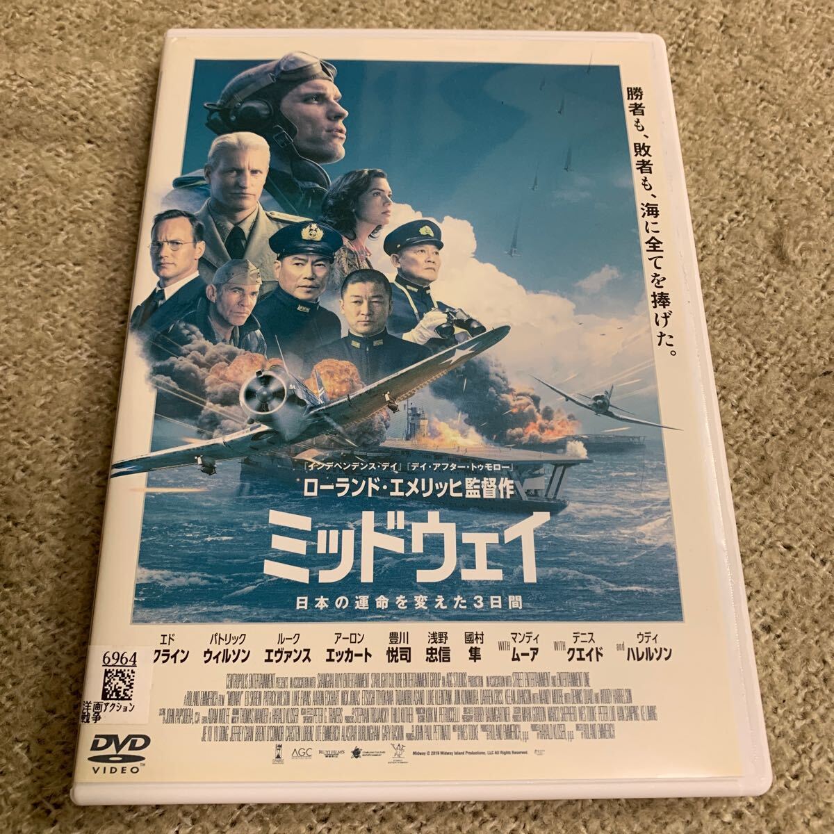 ミッドウェイ レンタル落ち 中古 DVD ミッドウェイ レンタル落ち 中古 DVD