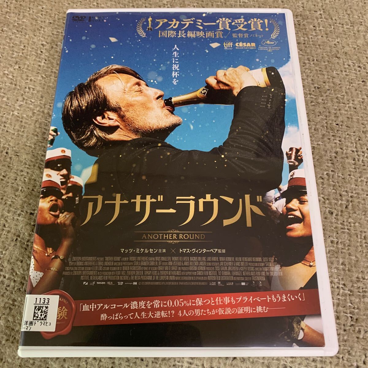 アナザーラウンド DVD レンタル落ち マッツ ミケルセン トマス